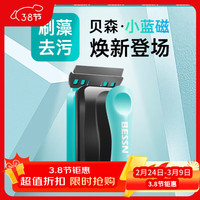 移动端、京东百亿补贴：Bessn 贝森鱼缸刷磁力刷