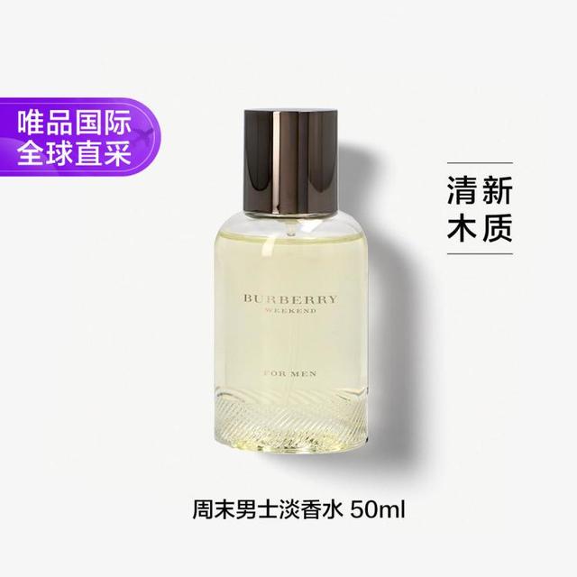BURBERRY 周末男士淡香水 EDT 50ml