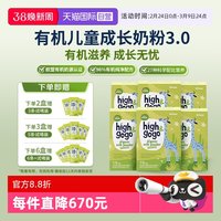 丹普斯 有机认证儿童成长奶粉CBP高钙17g*15袋*6盒