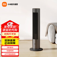 米家 直流变频两季扇  塔扇家用小型无叶风扇立式暖风机立式电风扇APP智能操控