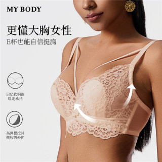 88VIP：MY BODY 聚拢收副乳 女士文胸