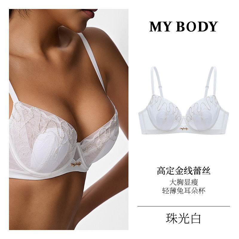 超薄款2.0·珠光白【金线蕾丝 轻薄兔耳杯】