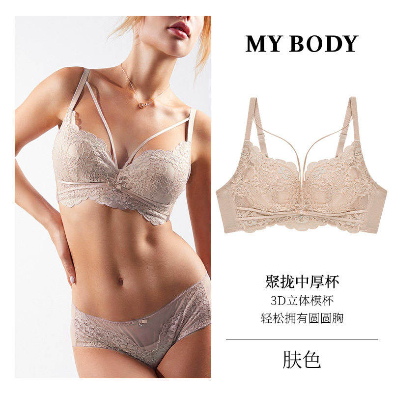 中厚款·肤色【聚拢中厚杯 舒适承托】