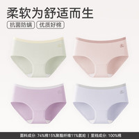  FENTENG/芬腾 抗菌 女士内裤
