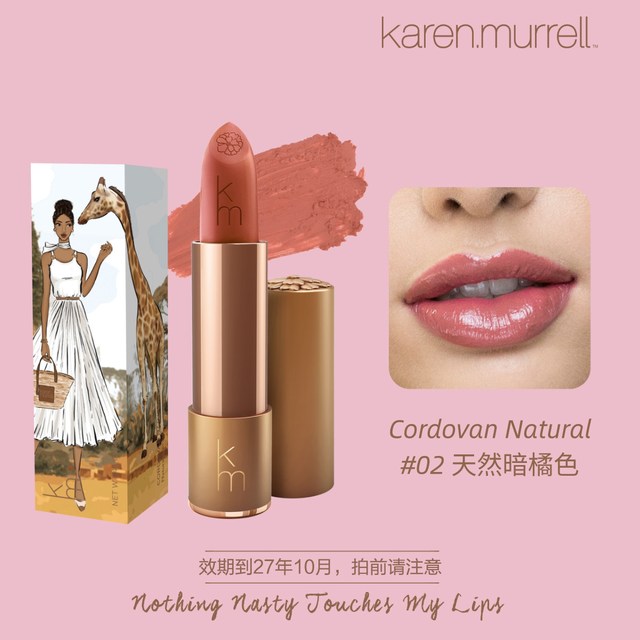 karen.murrell KM口红08天然植物口红可用彩妆显气色裸妆自然滋润款
