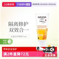 移动端：维蕾德 金盏花系列 婴儿护臀膏