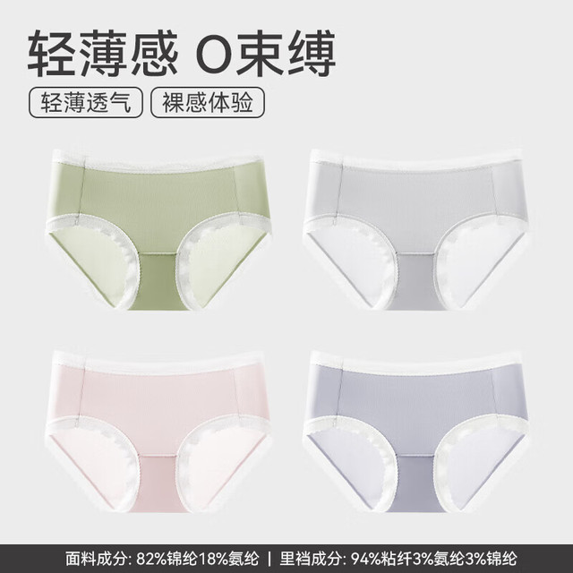 芬腾 抗菌中腰纯棉女士内裤4条装