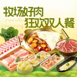 熊喵来了火锅 【牧场好肉双人餐】139元
