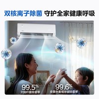  Midea/美的 除菌 空调