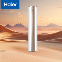  Haier/海尔 智能省电 空调