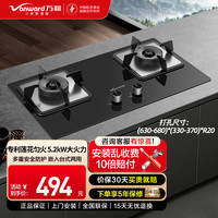 万和 燃气灶5.2kW大火力易清洁灶具JZT-B9L50(天然气)