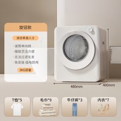 乐町 ASGDZ80RWC 家用小型烘干机 3kg