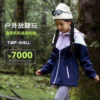  TOREAD kids/探路者儿童 防泼水 儿童冲锋外套 风铃紫-女款