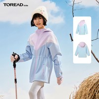 TOREAD kids/探路者儿童 防泼水 儿童冲锋外套 冰河蓝-女款