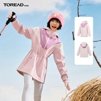 TOREAD kids/探路者儿童 防泼水 儿童冲锋外套 糖粉-女款