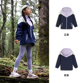  TOREAD kids/探路者儿童 防泼水 儿童冲锋外套 风铃紫-女款