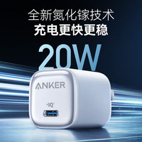 移动端、京东百亿补贴：Anker 氮化镓充电套装 苹果15专用 0.9米20W套装白-C口