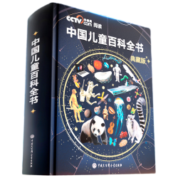 时光学 央视网阅读 儿童百科全书+考点手册+贴纸