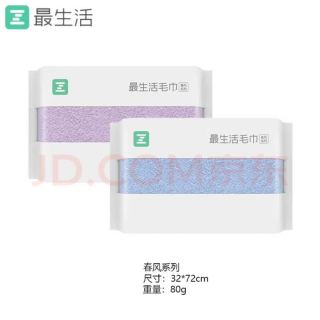 最生活 纯棉毛巾 80g*2条（32*72cm 春风系列）