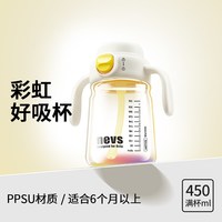 88VIP：NEVS 直饮杯加厚PPSU儿童牛奶杯6个月以上宝宝水杯
