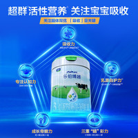  JUNLEBAO/君乐宝 A2生牛乳 幼儿配方奶粉