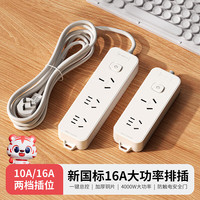  fdd/国际电工 大功率 插座