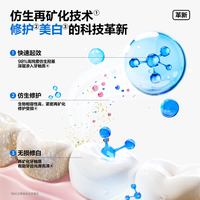 参半 仿生羟基磷灰石修护牙釉质 牙膏