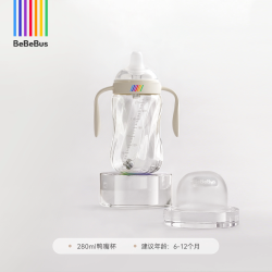 BeBeBus 钻光彩虹学饮杯6个月1岁2岁以上宝宝喝奶吸管重力球非奶瓶