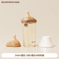 奶爸爸 翻盖奶瓶新生儿奶瓶ppsu240ml宽口径硅胶奶嘴耐摔防胀气