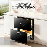 万和 消毒柜 100L大容量母婴消毒ZTD100Q-D5