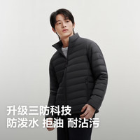 波司登 三防面料 男士羽绒服
