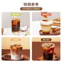 移动端、88VIP：永璞 醇粹黑咖啡液美式拿铁18g*50颗