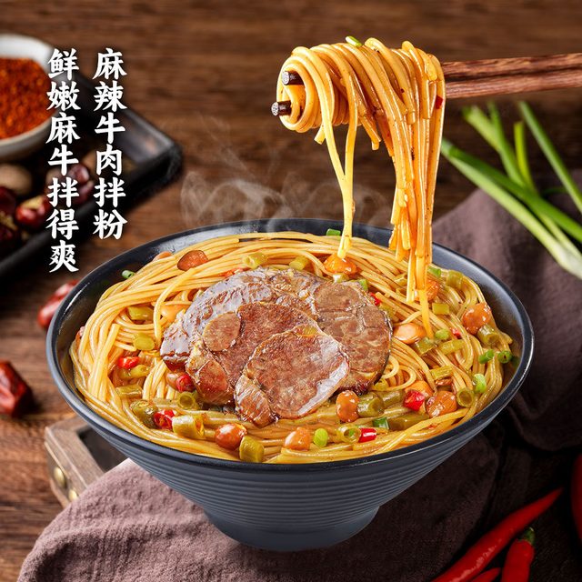 霸蛮 全新升级餐厅同款配方NFC原汤牛肉粉汤粉拌粉双拼6袋装