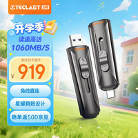 台电 CF1TBNAT-K3 高速颗粒读数高达1060MB/S 移动固态硬盘  星耀 1TB