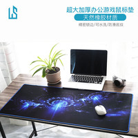 灵蛇 防滑 游戏鼠标垫  900*400mm