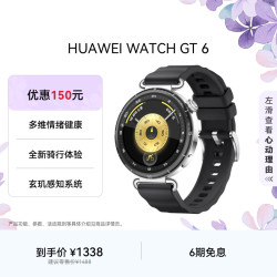 华为 WATCH GT 6 智能手表 41mm 魅影黑 氟橡胶表带（北斗、GPS、血氧）