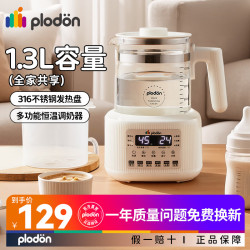 浦利顿 316不锈钢调奶器 1.3L