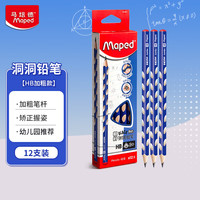 Maped 粗杆洞洞铅笔HB 三角杆铅笔书法练字素描绘图铅笔 学生儿童正姿书写练字笔 854901CH