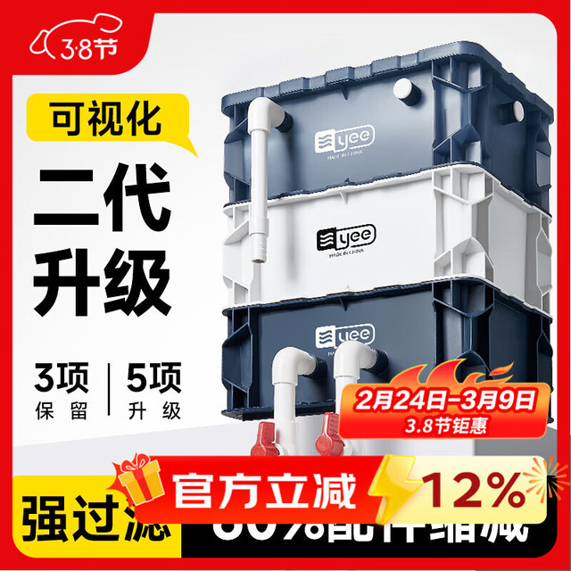 yee 鱼缸周转箱过滤器静音上置滴流盒水循环外置过滤桶鱼池过滤箱 适合60cm以内的鱼缸
