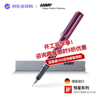 凌美 钢笔 Al-Star恒星 紫红色 F尖 单支装