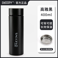 SNOOPY/史努比 高颜值 保温奶瓶 茶漏
