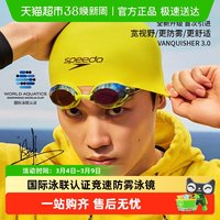 移动端：速比涛 高清防水防雾 泳镜