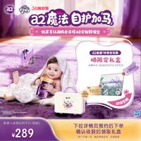 a2 新西兰A2蛋白 婴幼儿奶粉