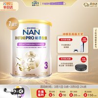 雀巢 能恩全护系列 幼儿特殊配方奶粉 港版 3段 800g