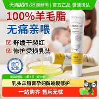 88VIP：德德维芙 乳头羊脂膏孕妇防皴裂哺乳期专用修护滋润产后胸部护理预防干裂霜
