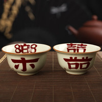 易信 汝窑喜乐对杯 2个压手杯-喜杯+楽杯