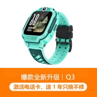 小天才 Q系列 Q3 AI精准定位 儿童智能手表
