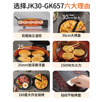 Joyoung/九阳 双面悬浮加热 电饼铛