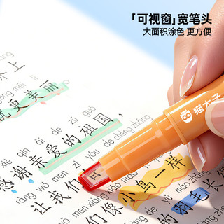  MAOTAIZI/猫太子 可叠色 荧光笔