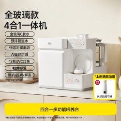 大嘴鸭 婴儿恒温壶摇泡奶器紫外线奶瓶消毒柜三合一喂养台